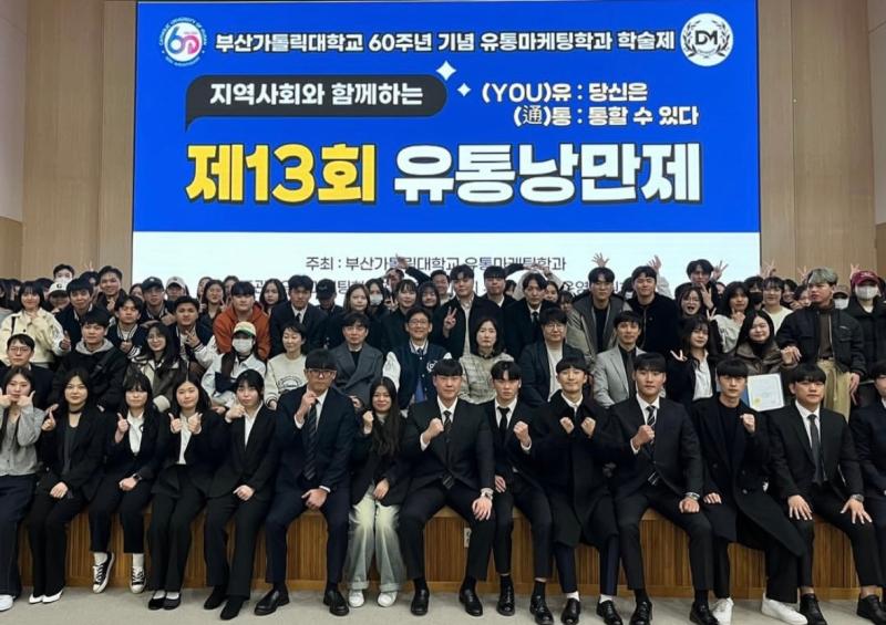 2024학년도 유통마케팅학과 유통낭만제 5번째 이미지