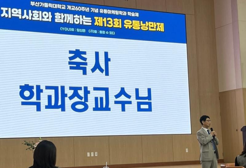 2024학년도 유통마케팅학과 유통낭만제 6번째 이미지