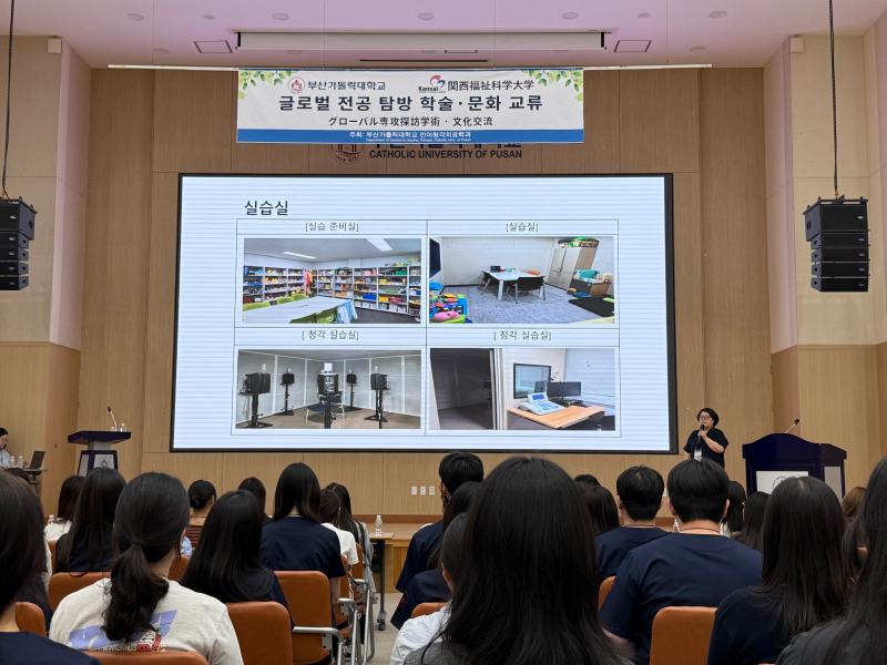 일본 간사이복지과학대학 학생들이 언어청각치료학과에 교류차 방문하였습니다.  3번째 이미지