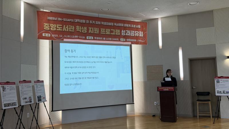 2025학년도 중앙도서관 학생 지원 프로그램 성과공유회 대상, 최우수상 수상 2번째 이미지