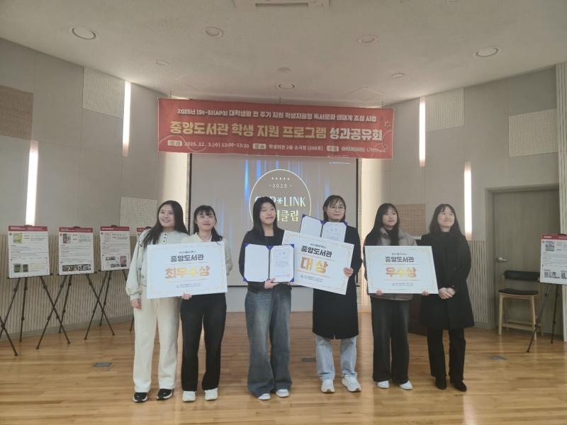2025학년도 중앙도서관 학생 지원 프로그램 성과공유회 대상, 최우수상 수상 4번째 이미지