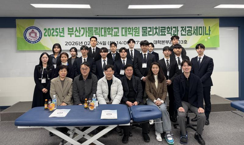 2026.02.24(화) 2025학년도 대학원 동계 전공세미나 1번째 이미지